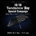 10月10日は「テンデンスの日」スイス生まれの腕時計ブ 10月10日は「テンデンスの日」スイス生まれの腕時計ブ