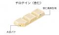 おやつ感覚でたんぱく質を。杏仁好き担当者のこだわり おやつ感覚でたんぱく質を。杏仁好き担当者のこだわり