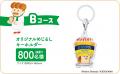 『パンどろぼう』がハコネーゼにやってきた!人気キャ 『パンどろぼう』がハコネーゼにやってきた!人気キャ