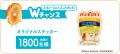 『パンどろぼう』がハコネーゼにやってきた!人気キャ 『パンどろぼう』がハコネーゼにやってきた!人気キャ