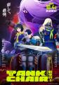 バンダイナムコフィルムワークス　2026年秋の新utf-8