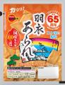 高知県産黄金(こがね)しょうがの香る味わい　ブutf-8
