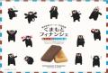 HISモバイル、「熊本県特産品購入サイトKUMATOKUutf-8