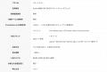 【北國銀行】業界最安水準の決済手数料率1.88％～！お