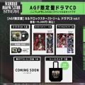 『カルマロックスターストリーム』初のドラマCDを初出