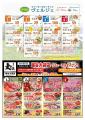 角上魚類 越谷店、10月1日(木)リニューアルオープン 角上魚類 越谷店、10月1日(木)リニューアルオープン