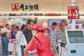 角上魚類 越谷店、10月1日(木)リニューアルオープン 角上魚類 越谷店、10月1日(木)リニューアルオープン