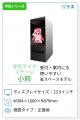 空中ディスプレイを「必要な期間だけ」利用可能に！ア
