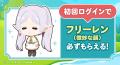 【LINE GAME】「LINE ポコポコ」、TVアニメ『葬送のフ