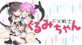 KADOKAWA刊行コミックの新作アニメ多数！無料話増量の