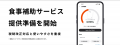Leafea、シリーズB 1st closeで10億円の資金調達を実