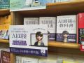 PeopleX、『AI面接の教科書--人と人がより良く出会う