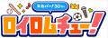 「スカパー! 30周年感謝祭」スタート！最注目アイドル