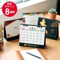 年末年始のご挨拶をカレンダーと“もう一品”で。「2027