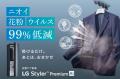 掛けるだけ。あとは、おまかせ。AIが最適な衣類ケアを