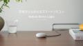 Nature、スマートリモコン「Nature Remo」の「Nature