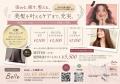 美容室 Belle 本郷通り店が9月26日（土）オープン