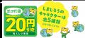 セブン‐イレブン×しまじろう、食品ロス削減に向け10月 セブン‐イレブン×しまじろう、食品ロス削減に向け10月
