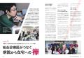 1万名超の医療介護従事者の意志が集結。職種や組織の