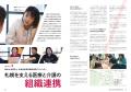 1万名超の医療介護従事者の意志が集結。職種や組織の