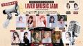 ライバーとファンが音楽でつながる一日へ。ライブ配信