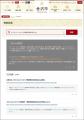 金沢市公式WebサイトにAI検索・RAG型生成AI「Cogmo En