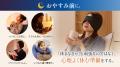 【Makuake先行販売】スマホやPCをよく使う現代人へ。