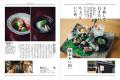 京都の夜をひとり楽しむガイド本『ひとり晩ごはん 京