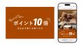 YUWAERUオンラインストアが10月1日（木）リニューアル