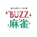 王者BUZZ麻雀、連覇へ好発進!椿彩奈・真田槐・渡邉暁 王者BUZZ麻雀、連覇へ好発進!椿彩奈・真田槐・渡邉暁