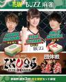 王者BUZZ麻雀、連覇へ好発進!椿彩奈・真田槐・渡邉暁 王者BUZZ麻雀、連覇へ好発進!椿彩奈・真田槐・渡邉暁
