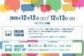 【今年は2日程開催！】国内最大級のダイバーシティに