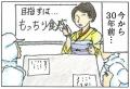 【祝・30周年】鶴屋吉信「つばらちゃん」公式LINEスタ