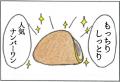 【祝・30周年】鶴屋吉信「つばらちゃん」公式LINEスタ