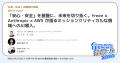 freeeのテックカンファレンス「freee 技術の日 2utf-8