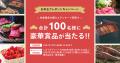 「しまうま年賀状2027」10月1日より注文受付スタート
