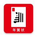「しまうま年賀状2027」10月1日より注文受付スタート