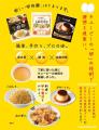 理想の卵料理をキユーピーの技術で叶える　「キユーピ