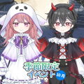特別なハロウィンを楽しもう！『シュガードール』に季