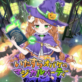 特別なハロウィンを楽しもう！『シュガードール』に季