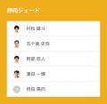 ノジマＴリーグ 2026-2027シーズン 公式戦 10月4日(日