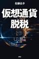 事業拡大に伴い税務ガバナンスを強化―マンクンカンク 事業拡大に伴い税務ガバナンスを強化―マンクンカンク