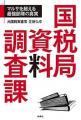 事業拡大に伴い税務ガバナンスを強化―マンクンカンク 事業拡大に伴い税務ガバナンスを強化―マンクンカンク