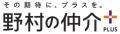 野村の仲介プラス 店舗移転のお知らせ　流通事業本部 