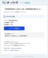 買い手の購入ニーズを公開し商談機会を創出する不動産