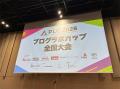 株式会社ミマモルメと連携し、プログラミングで学ぶ海 株式会社ミマモルメと連携し、プログラミングで学ぶ海