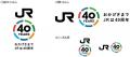JR発足40周年記念ロゴマークの決定について