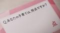3歳未満の子育てに関する意識調査 8割の親が「自分の