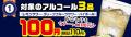 和食さと　アルコール・一品にソフトクリームもお得！