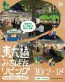 “人中心の空間づくり”社会実験を開催！「PLAY PUBLIC 